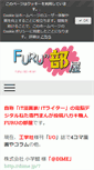 Mobile Screenshot of furuyan.com