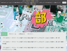 Tablet Screenshot of furuyan.com